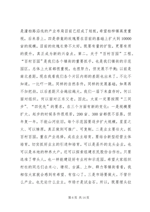 县领导在全县经济发展工作会上的讲话.docx
