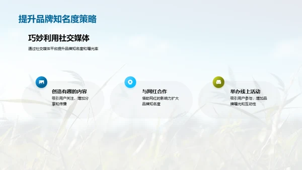 绿色动力 共筑未来