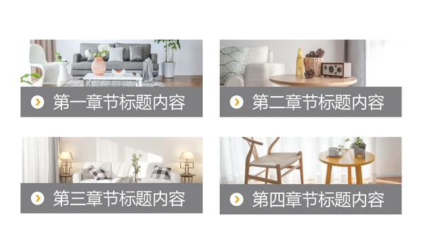 装修公司案例展示公司介绍PPT动态模板