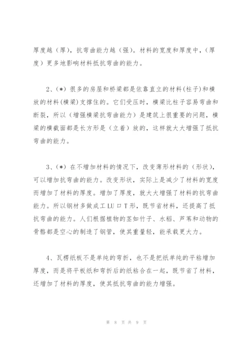 教科版六年级上册科学复习计划.docx