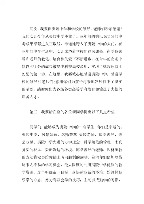 高一寄语3篇