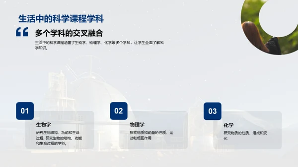 科技风教育培训教学课件PPT模板