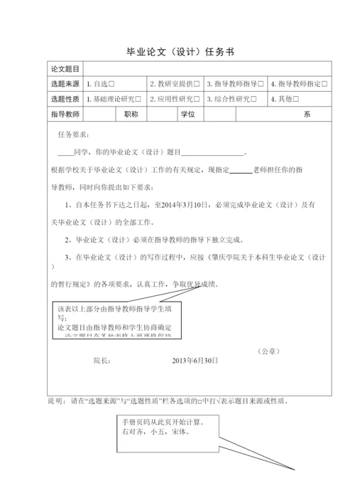 【精编】毕业论文工作规范（格式等）汇总（年）.docx