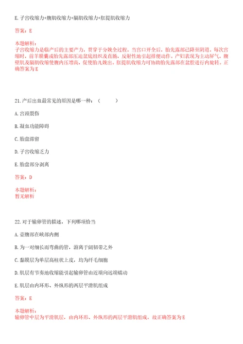 2022年02月上海市闸北区市北医院公开招聘卫生专业技术人员上岸参考题库答案详解