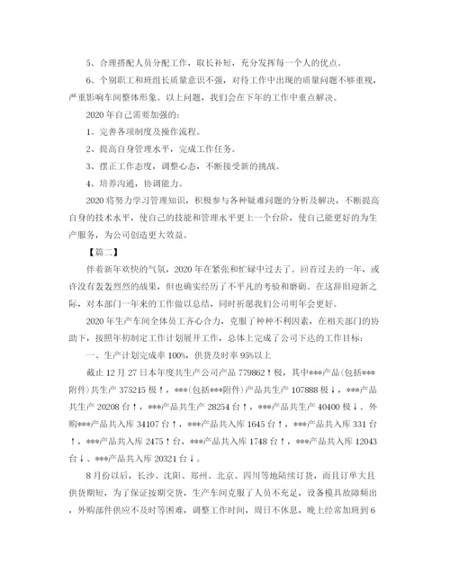 精编之车间年终工作总结范本.docx