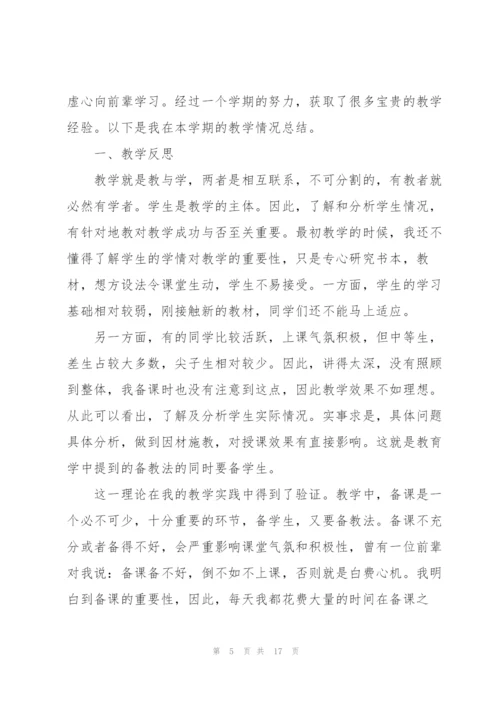 年度历史教师工作心得体会.docx