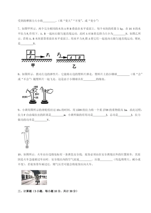 山西太原市外国语学校物理八年级下册期末考试单元测评试题（含答案解析版）.docx