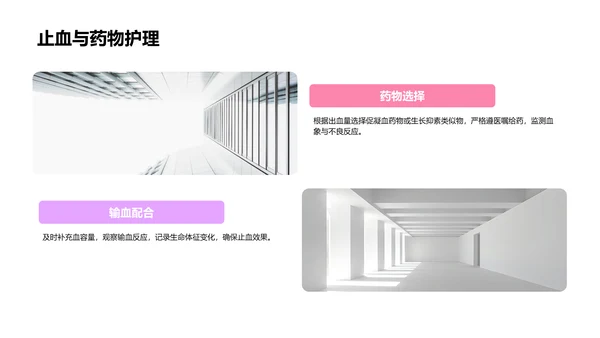 妊娠消化道出血临床护理案例PPT