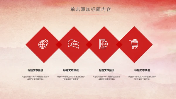 中国检察院人民检察机关动态PPT模板