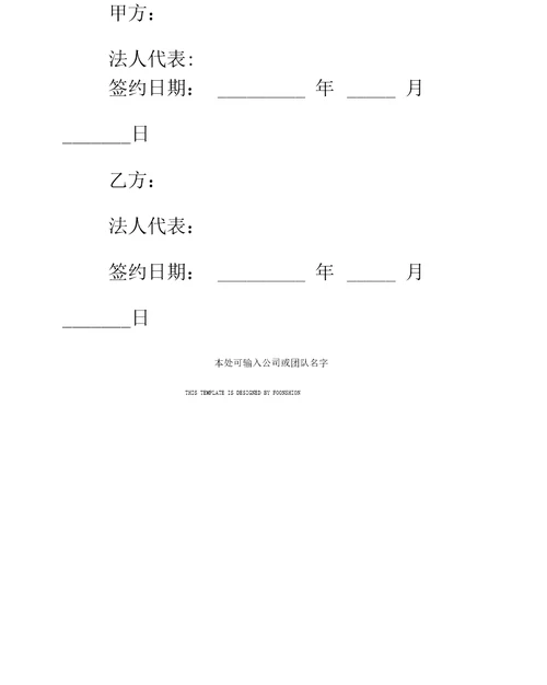 医院合作协议完整版