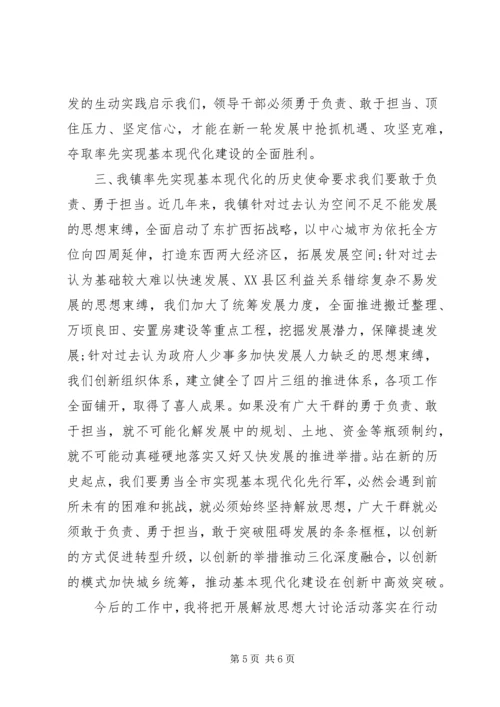 党员就是责任心得.docx
