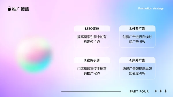 蓝紫色创意时尚渐变风品牌宣传推广