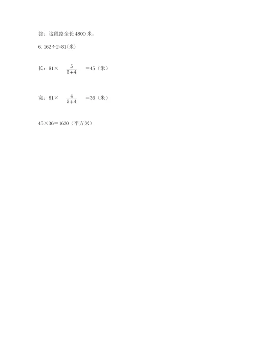 最新版贵州省贵阳市小升初数学试卷附参考答案（培优a卷）.docx