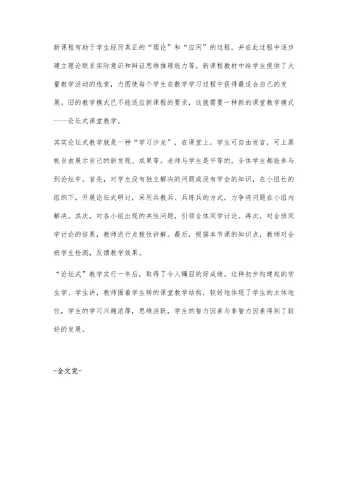 寓德育于课堂教学.docx