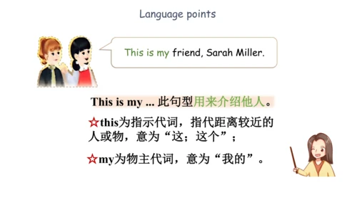 Unit 2   Different families课件（91张PPT)
