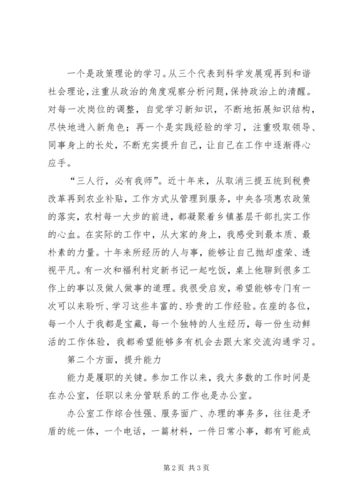 乡镇领导班子成员述职报告_1.docx