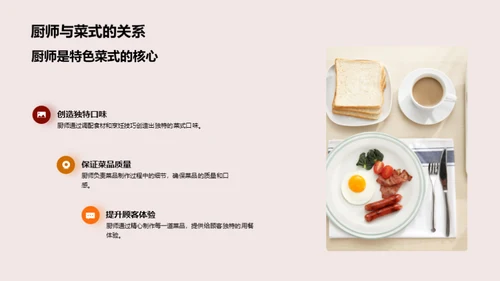 春节特色菜式营销