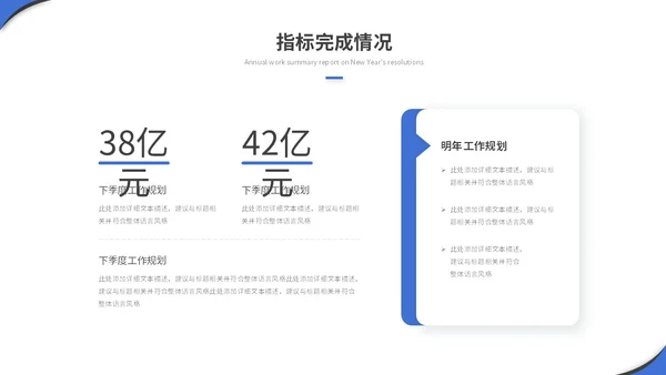 简约商务项目汇报项目报告工作汇报工作总结ppt模板