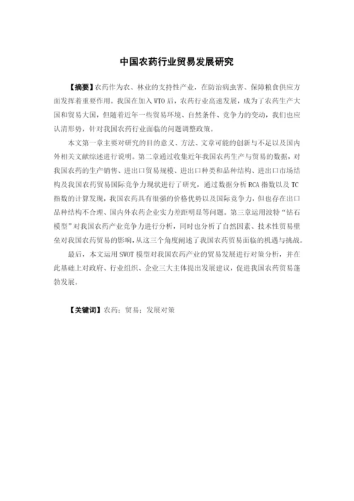 沈磊 1621701105论文.docx