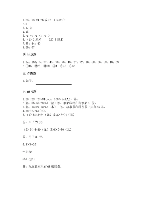 小学数学试卷二年级上册期中测试卷（黄金题型）wod版