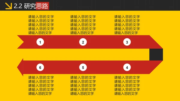 跨越精神毕业论文答辩PPT模版