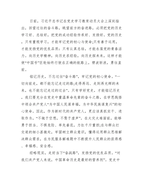 党史学习教育征文16篇.docx