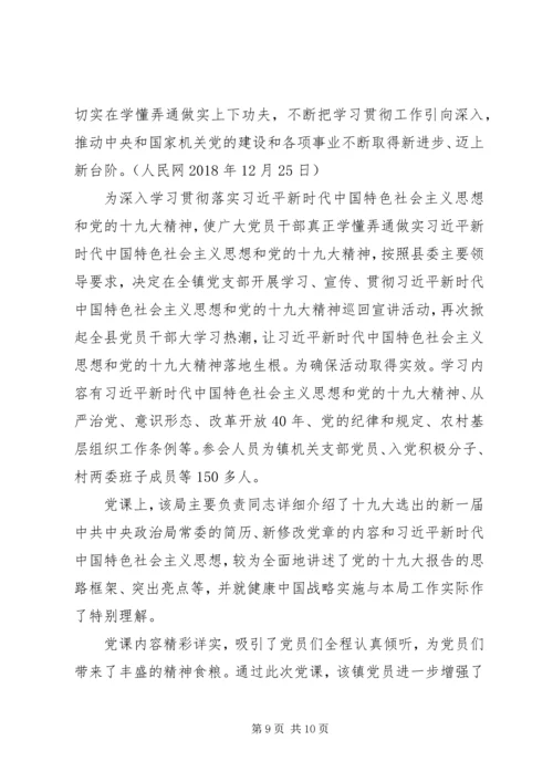 学习新思想心得六篇.docx