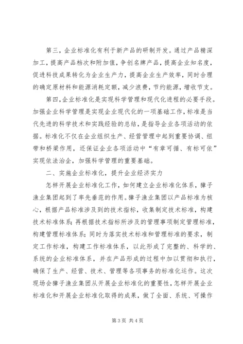 副县长在全县企业标准化工作现场会上的讲话.docx