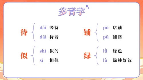 部编版语文五年级上第十课牛郎织女上PPT模板