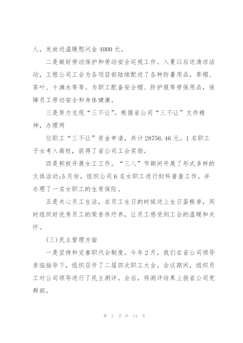 综合部季度工作总结【三篇】.docx