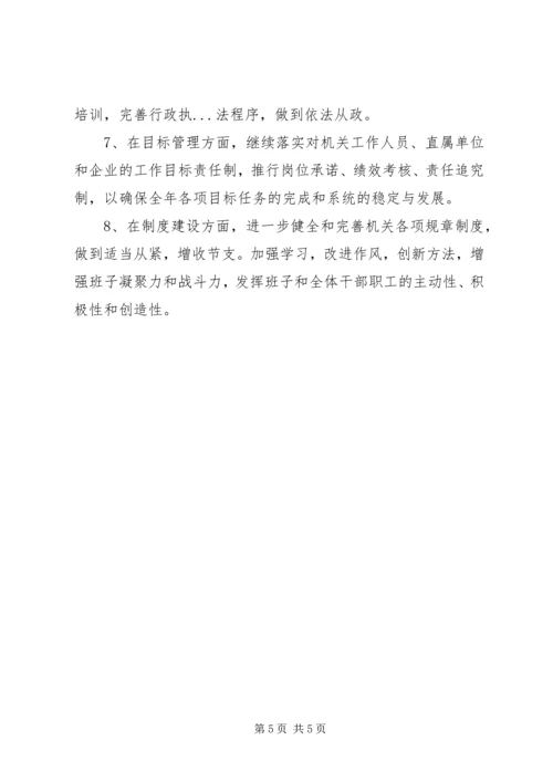 商务局贯彻市领导干部会议精神情况汇报.docx