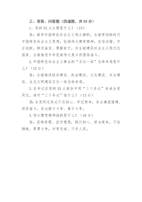 【测试题库】学习党的二十大精神测试题试卷.docx