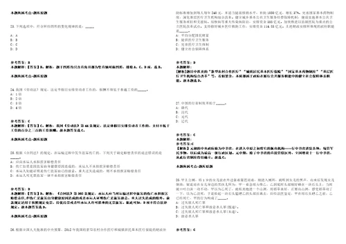 2021年07月浙江宁波北仑区文化和广电旅游体育局编外用工招考聘用强化练习卷1