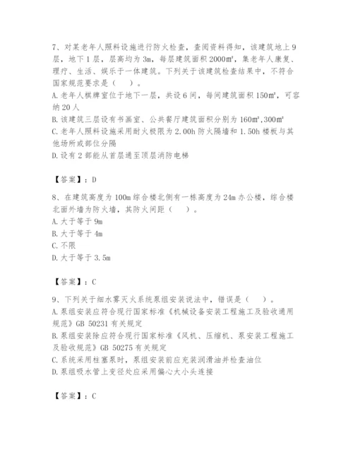 注册消防工程师之消防技术综合能力题库及答案【精品】.docx