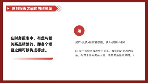 红色商务风叠压形状非财务人员财务培训课堂PPT财务工作
