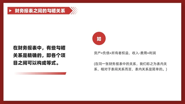 红色商务风叠压形状非财务人员财务培训课堂PPT财务工作