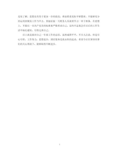 精编之年见习自我鉴定范文1000字.docx