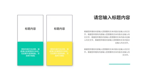 白色几何风数学几何图形教学课件PPT模板