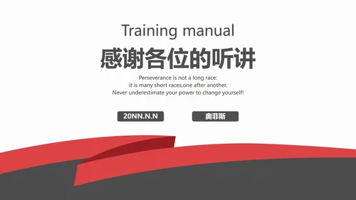 红黑折线商务简约PPT模板