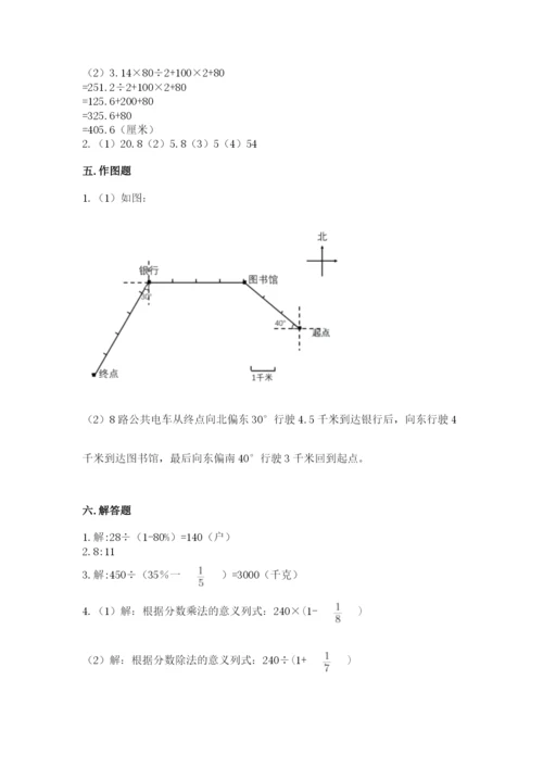 小学六年级上册数学期末测试卷含答案【精练】.docx