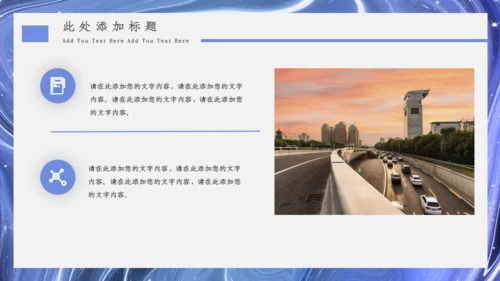 水韵质感商业计划书通用PPT模板