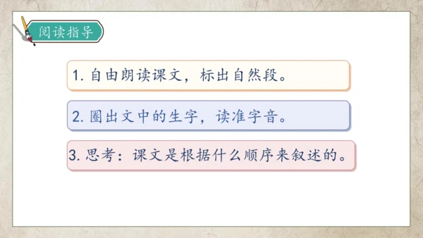 【核心素养】部编版语文三年级下册-10. 纸的发明 第1课时（课件）