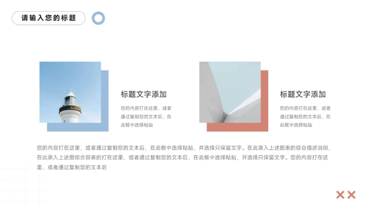 红蓝卡通3D简约个人述职报告PPT模板