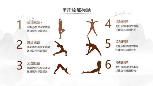 少儿跆拳道培训招生中国武术文化ppt模板