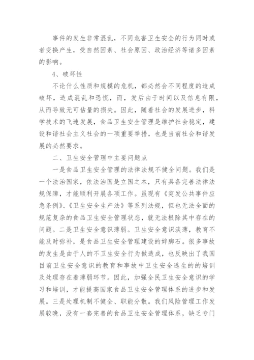 关于社会发展的论文精编.docx