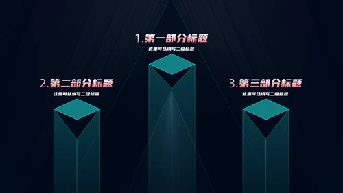 抖音风科技短视频直播通用PPT模板