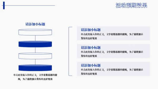 一枝花艺术美术活动策划通用PPT模板
