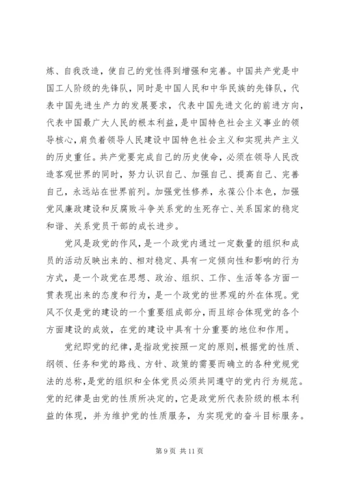 学习党风心得体会.docx