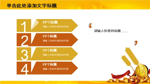 奢华金币贵金属金融理财通用PPT模板