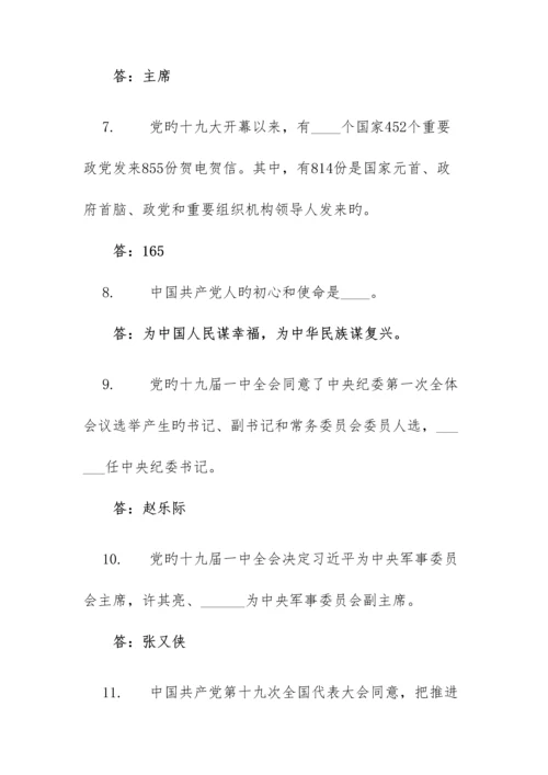 2023年应知应会知识考试复习题库.docx